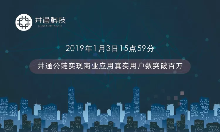 swtc公链稳定运行4周年